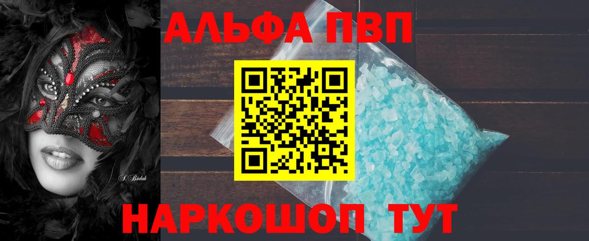 A-PVP СК КРИС  Alpha-PVP мука  Вход с VPN  Норильск  Alpha-PVP крисы CK 