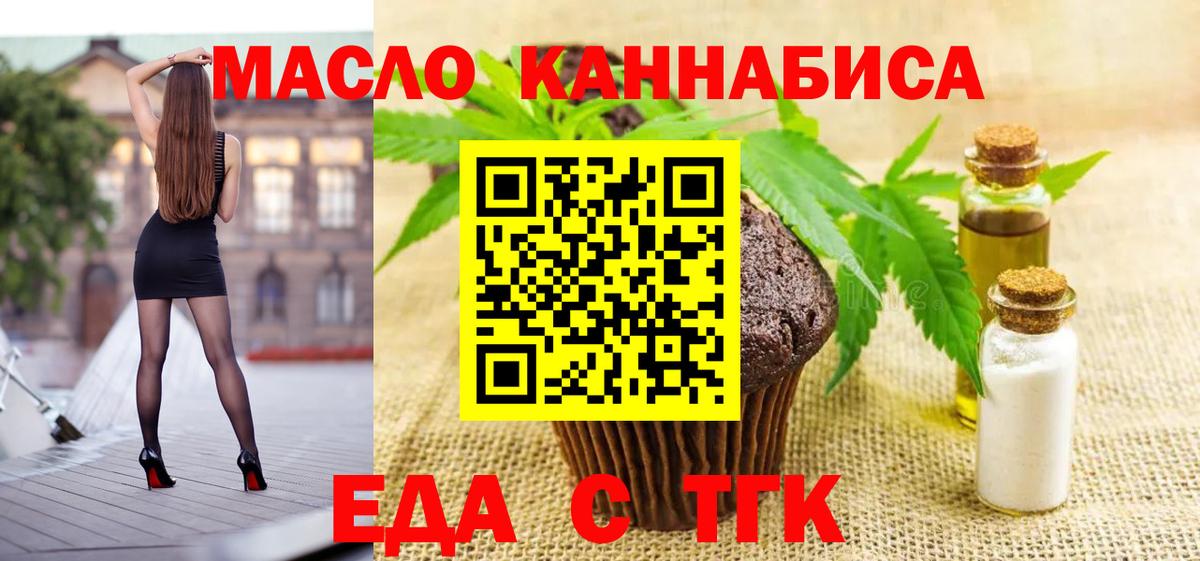 Canna-Cookies марихуана Норильск