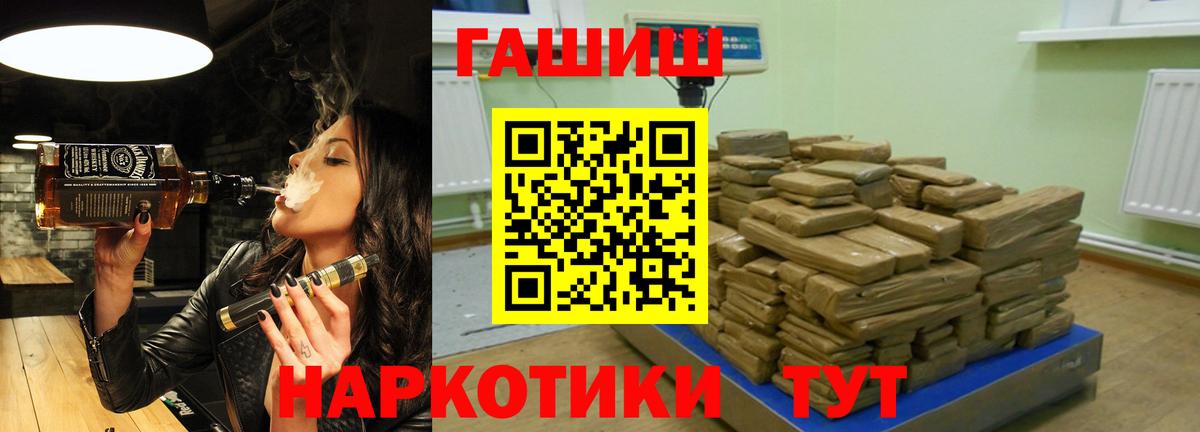 Норильск  Гашиш  ГАШ 40% ТГК  Вход с VPN  ГАШ убойный 