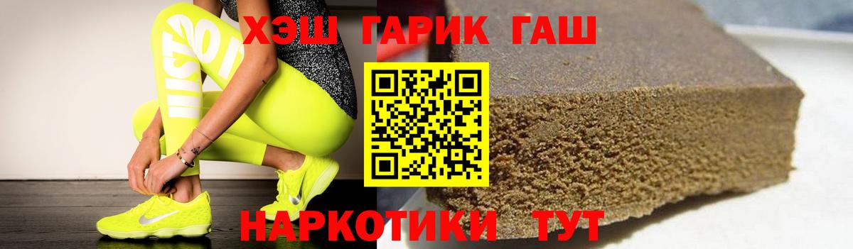 Гашиш 40% ТГК Норильск