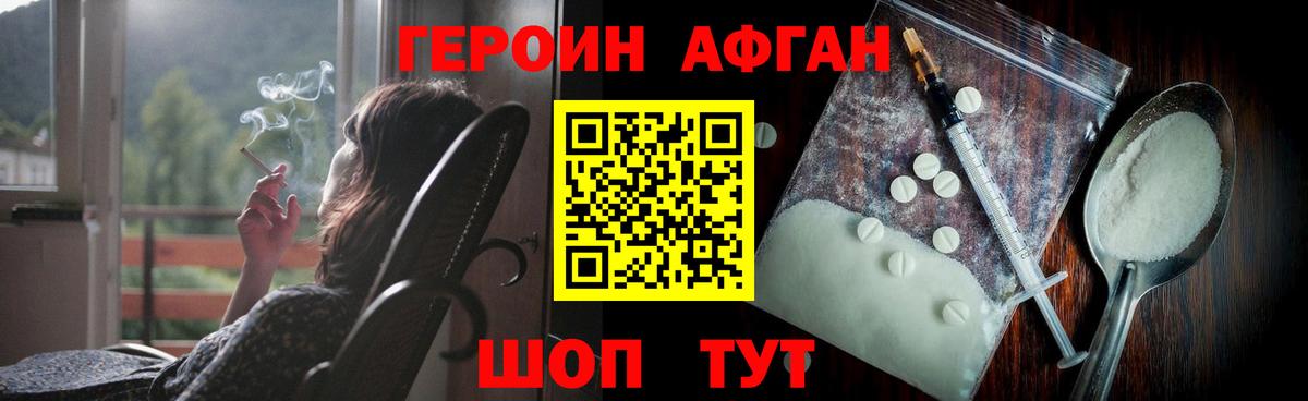 Героин VHQ Норильск