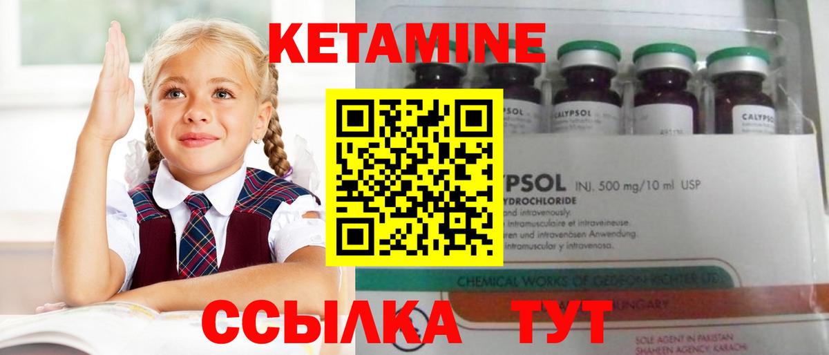 КЕТАМИН VHQ  Вход с VPN  Норильск 
