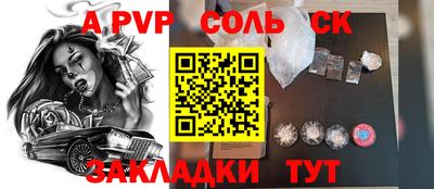сатива Бузулук