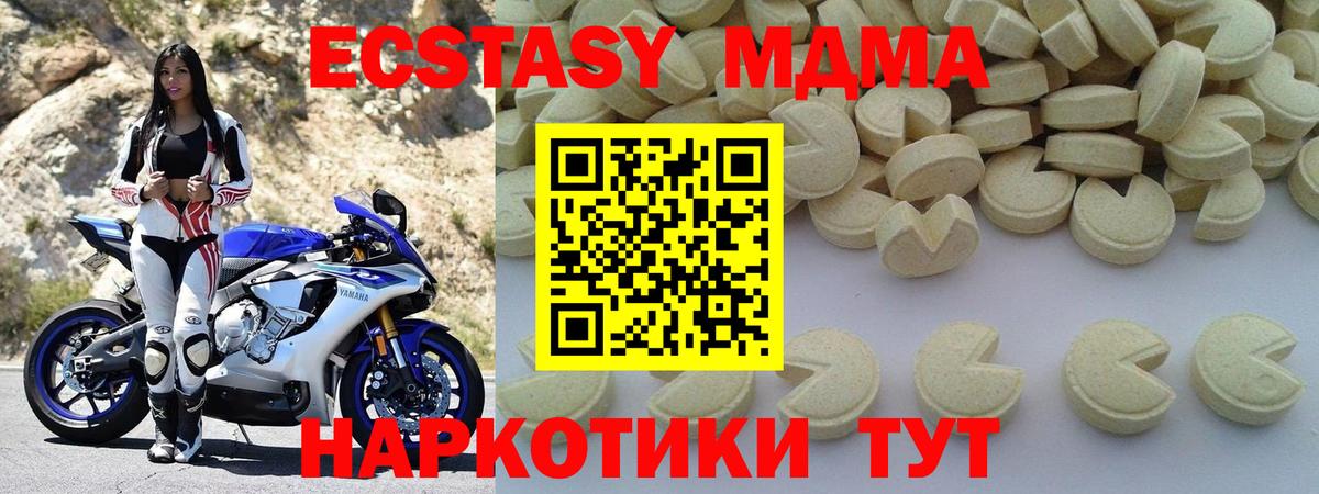 МДМА молли  Вход с VPN  Норильск  МДМА  MDMA молли 