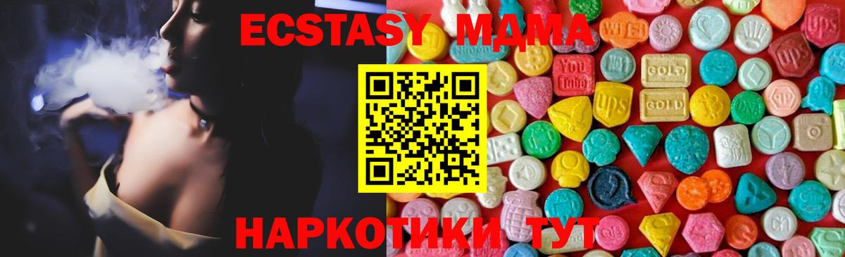 МДМА Molly Норильск