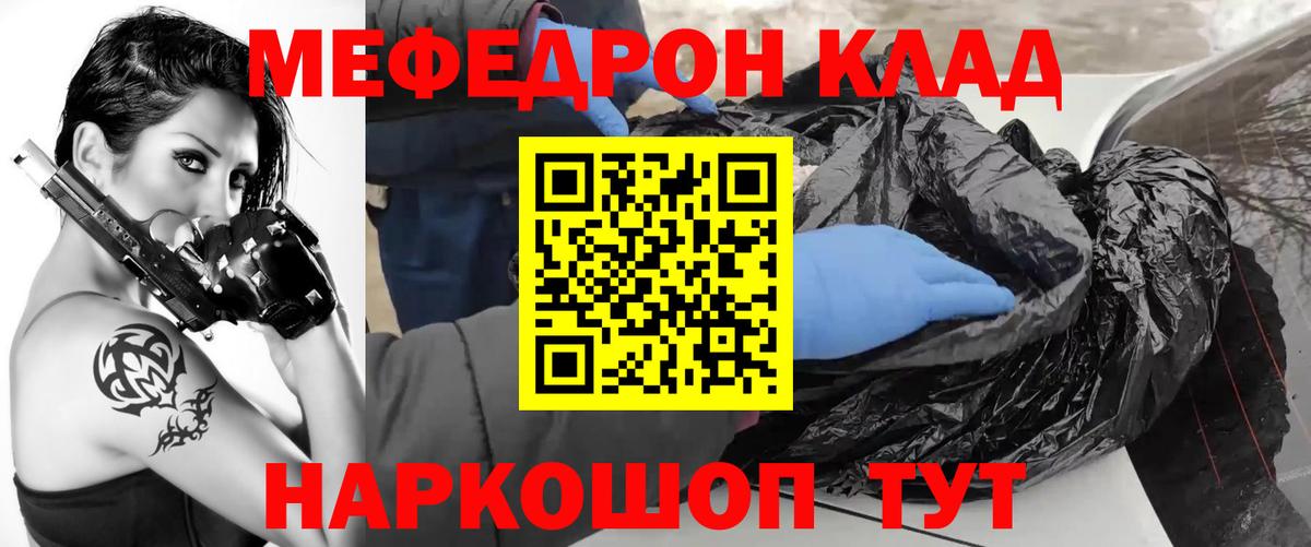 Норильск  МЯУ-МЯУ мяу мяу  МЕФ  МЕФ  Вход с VPN 