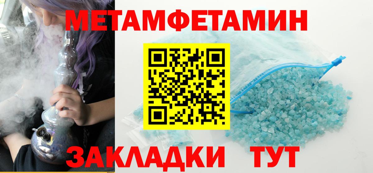 Метамфетамин винт  Метамфетамин винт  Норильск  Вход с VPN 
