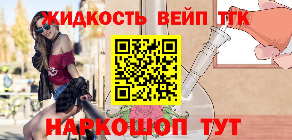 ТГК Wax Норильск