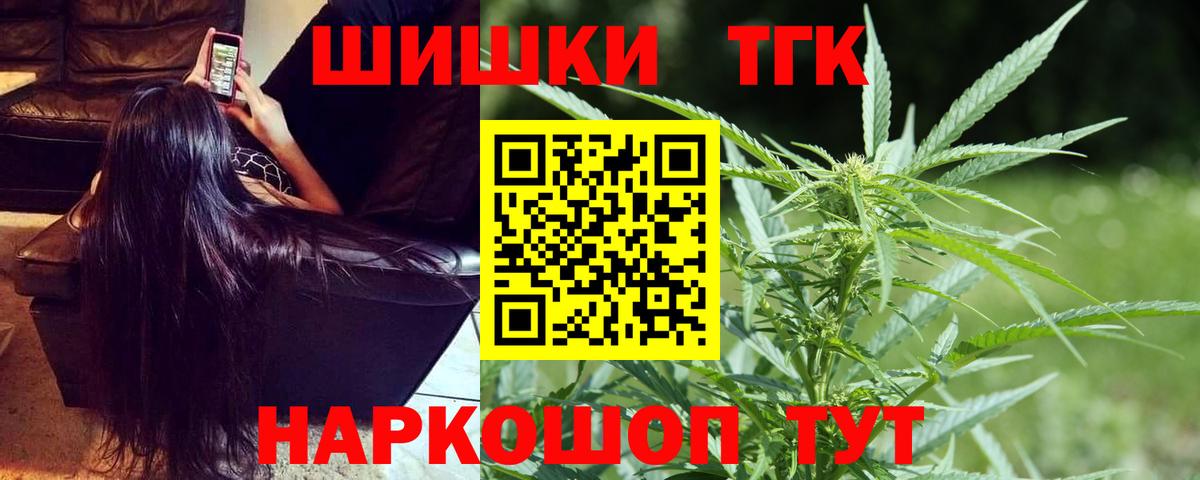 Бошки Шишки сатива  Марихуана THC 21%  Норильск  Вход с VPN  МАРИХУАНА индика 